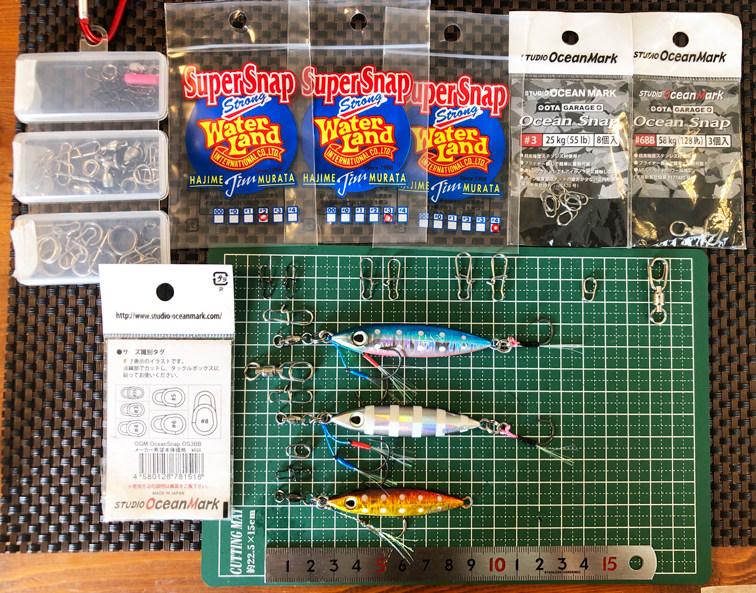ショアジギング用ジグと接続器具・部分スナップ・ローリングスイベル