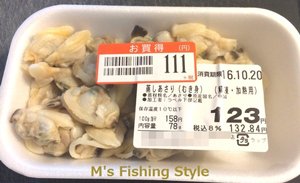 アサリ・あさりのむき身・釣り餌