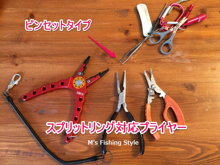 スプリットリング対応プライヤー各種
