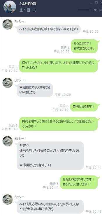 ヨッシー先輩の使用感