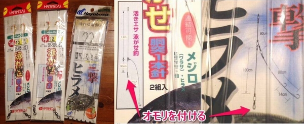 泳がせ・飲ませ ヒラメ・青物のし掛け ぶっ込み