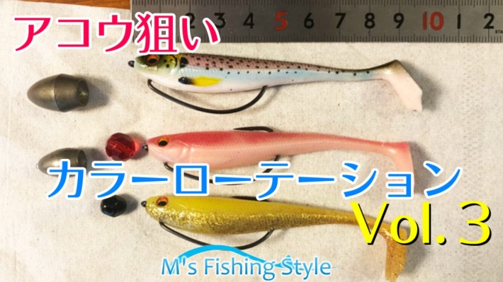 神回避 カラーローテーション アコウ キジハタ の釣り方 ボートロックフィッシュゲーム 大阪湾 Seamaster を公開しました M S Fishing Style