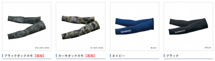 Shimano SUN PROTECTION アームカバー AC-067Q