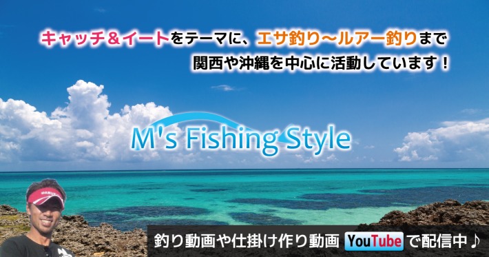 ドカット改造計画 | M's Fishing Style