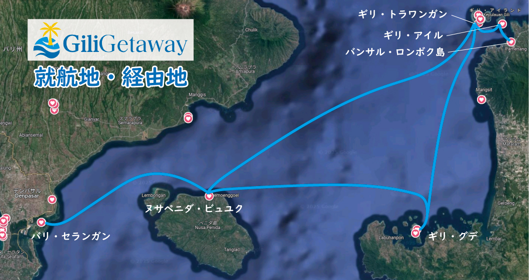 Gili Getaway 就航地・経由地マップ