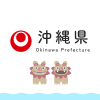 首里城復興課｜沖縄県公式ホームページ