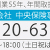 「個人賠償責任保険」と「受託品賠償責任」の違いについて教えてください。 - 保険相