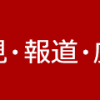 海の幸を安全に楽しむために ~アニサキス症の予防~:農林水産省