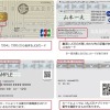 JCBトッピング保険｜クレジットカードなら、JCBカード
